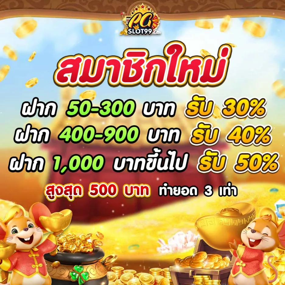 สมาชิกใหม่